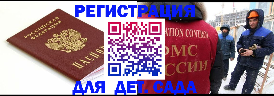 прописка регистрация в Фролово